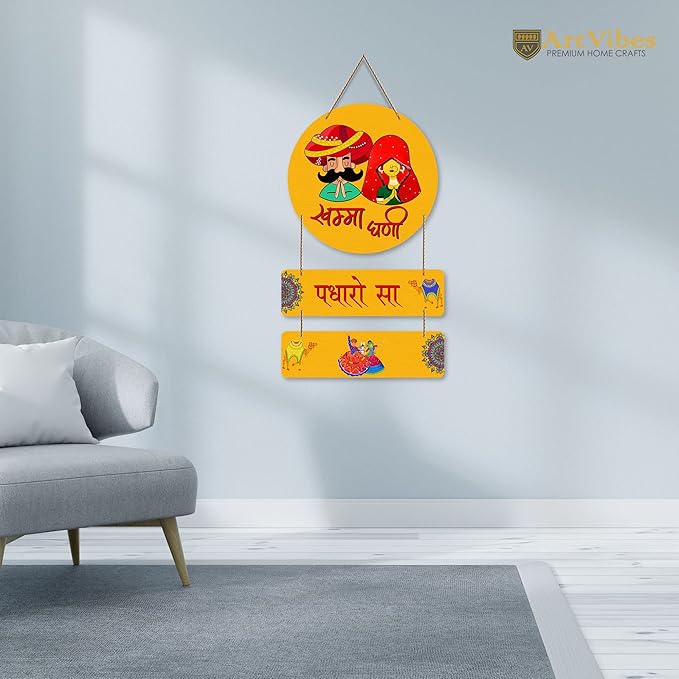 Artvibes Padharo Sa Wooden Wall Hanger | Mdf Wall Decoration for Living Room | Artworks Wall Hangings