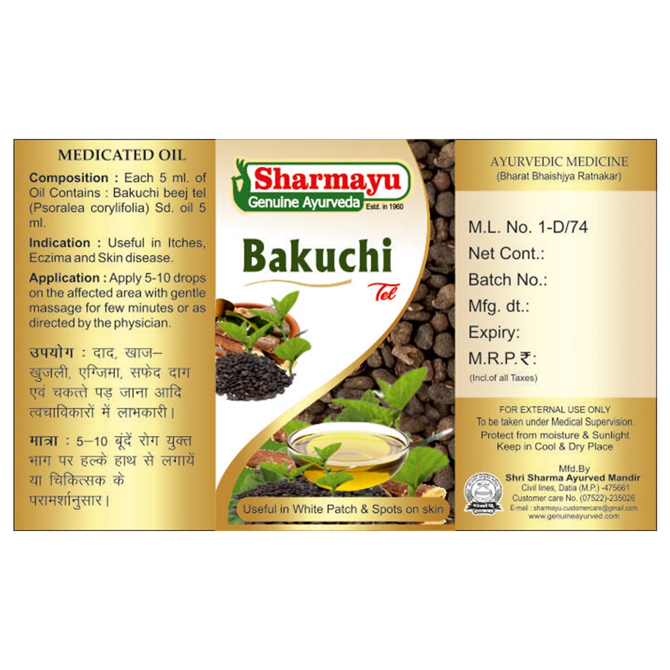 Sharmayu Ayurveda Bakuchi Tel