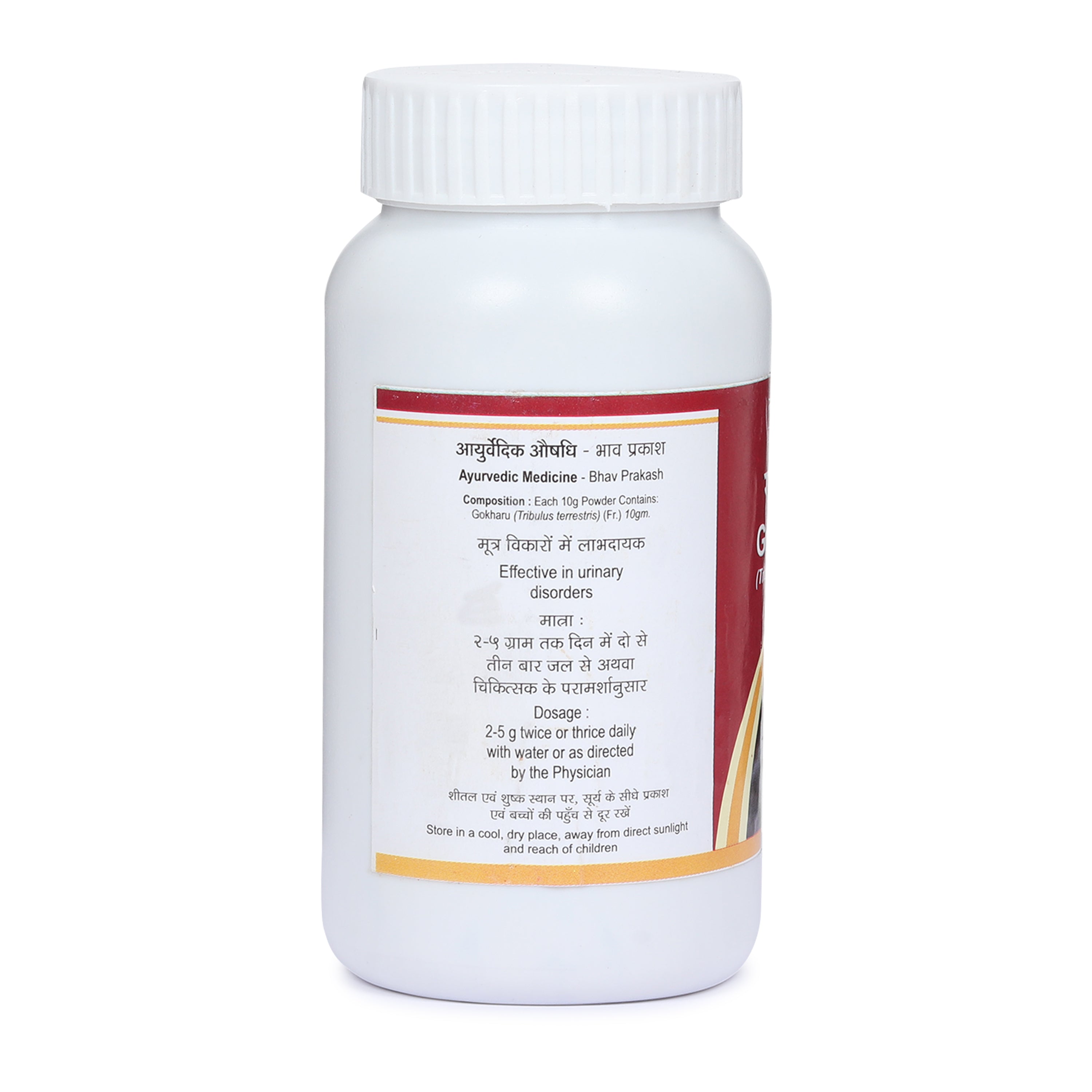 Tansukh Herbals Gokharu Churna