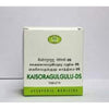 AVN Ayurveda Kaisora Gulgulu – D.S - 120 Tablets