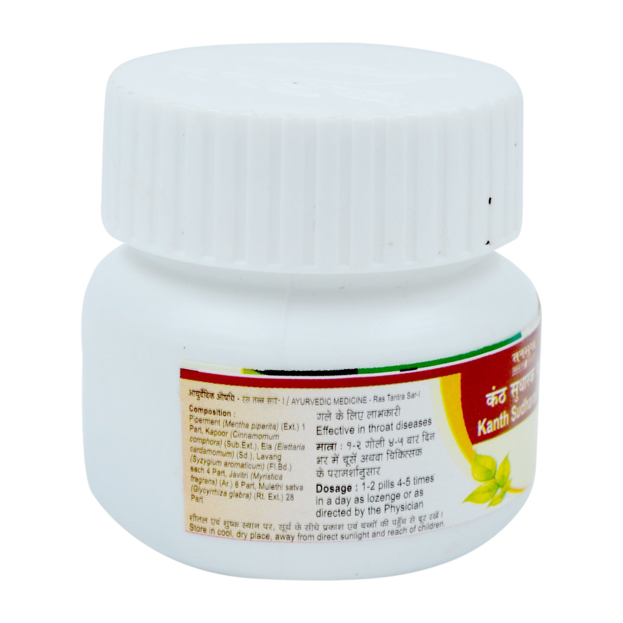 Tansukh Herbals Kanth Sudharak Vati (Tablets) - 5 gms