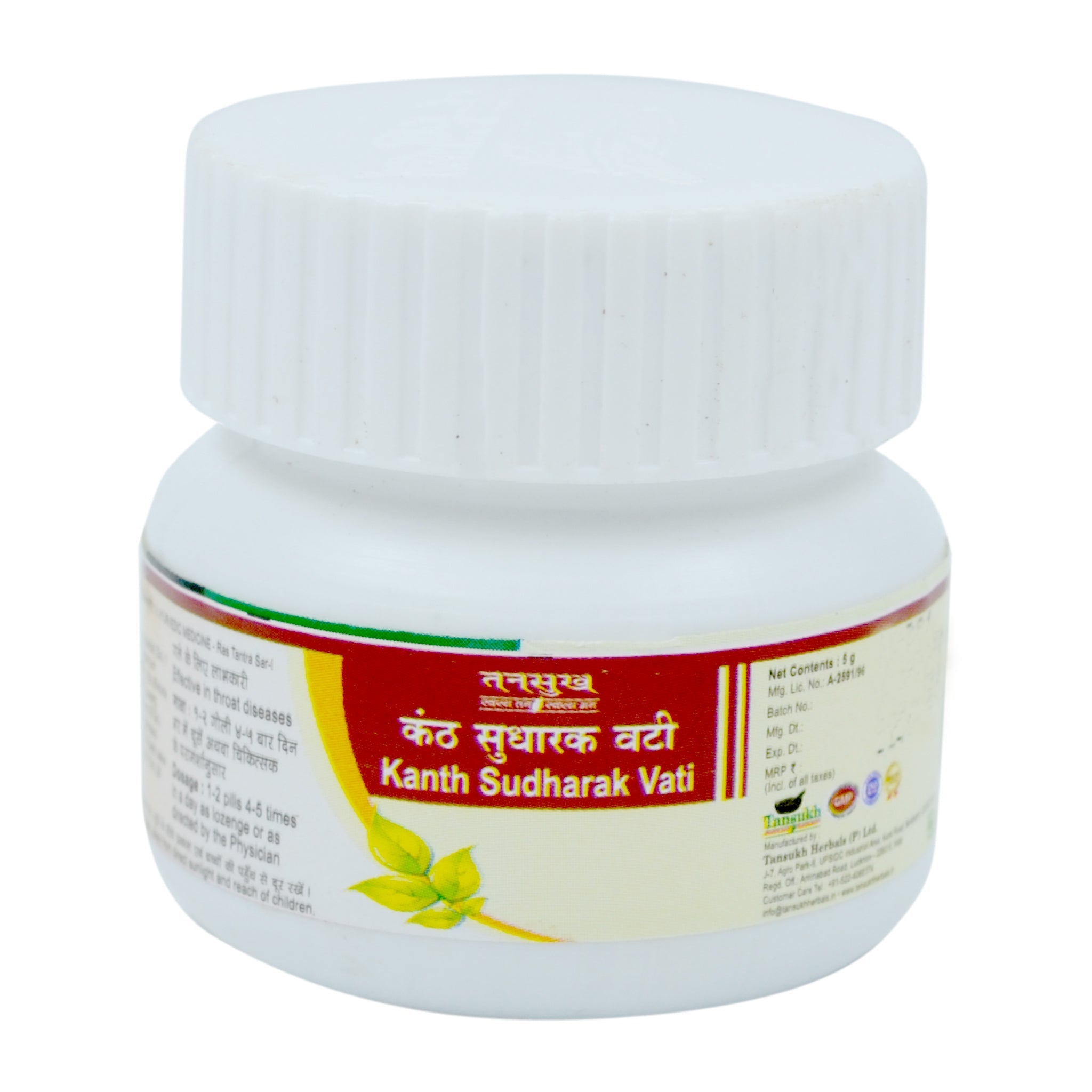 Tansukh Herbals Kanth Sudharak Vati (Tablets) - 5 gms
