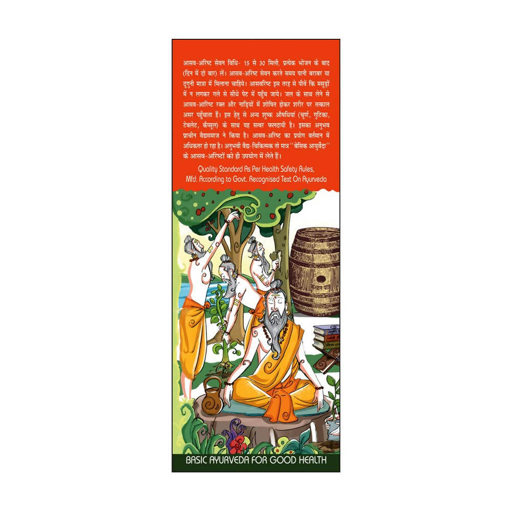 Basic Ayurveda Kumari Asava - 450 ml