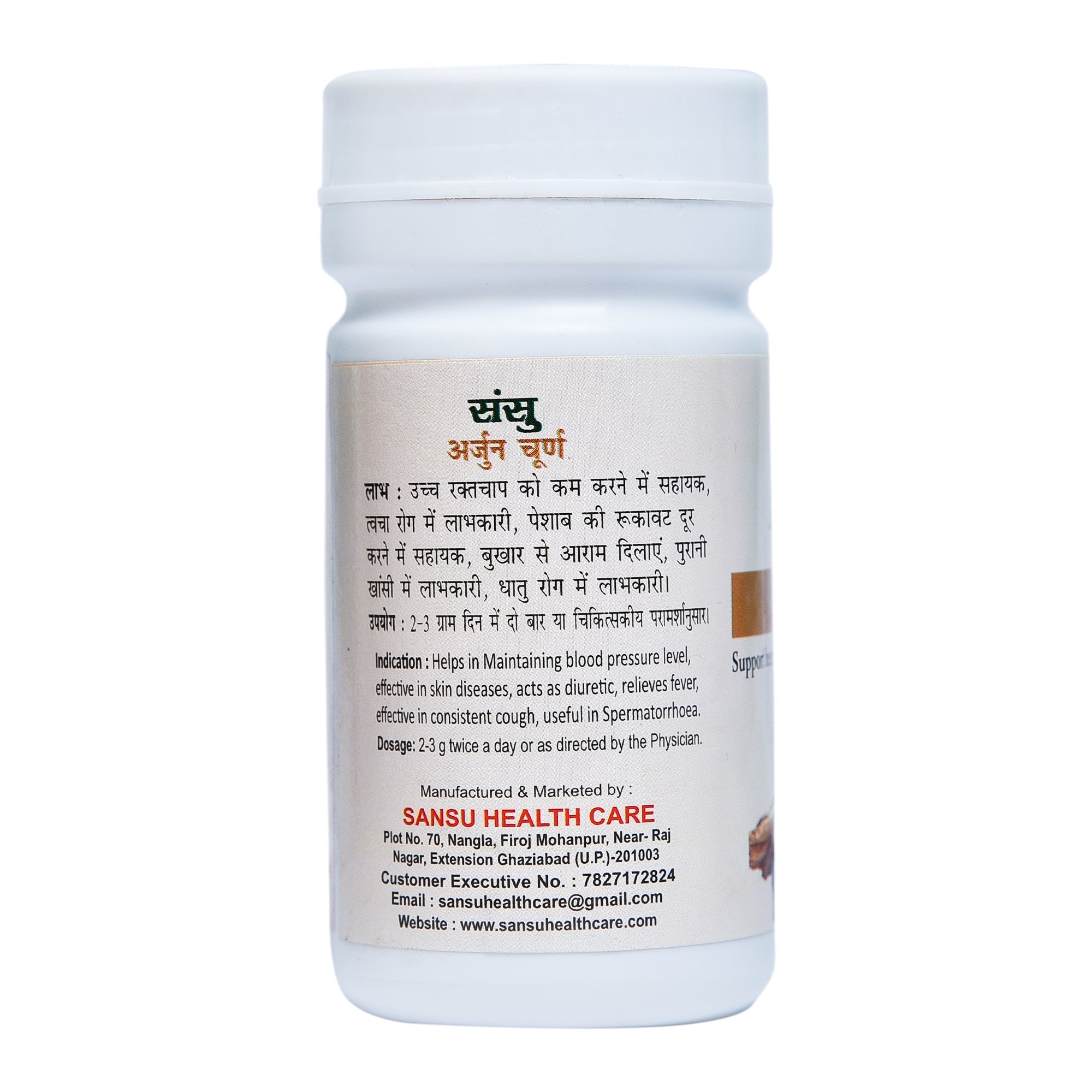Sansu Arjun Powder - 100 gms
