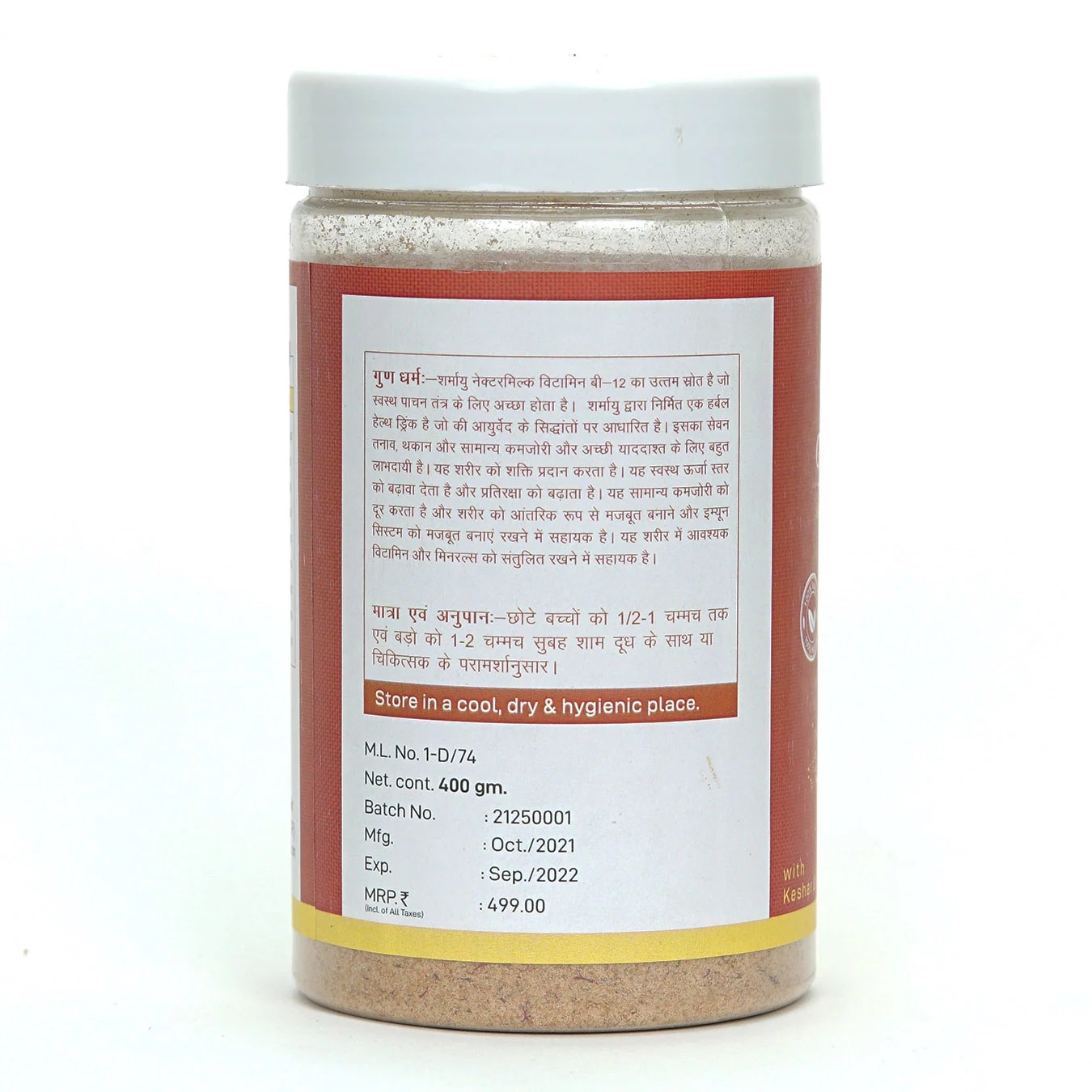 Shatrmayu Ayurveda Nectarmilk - 400 gms
