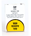 Unjha Shakra Vallabh Ras (Swarnyukt) Tablets - 25 Tabs