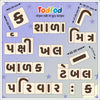 TodFod Gujarati Shabd Rachna Learning Game