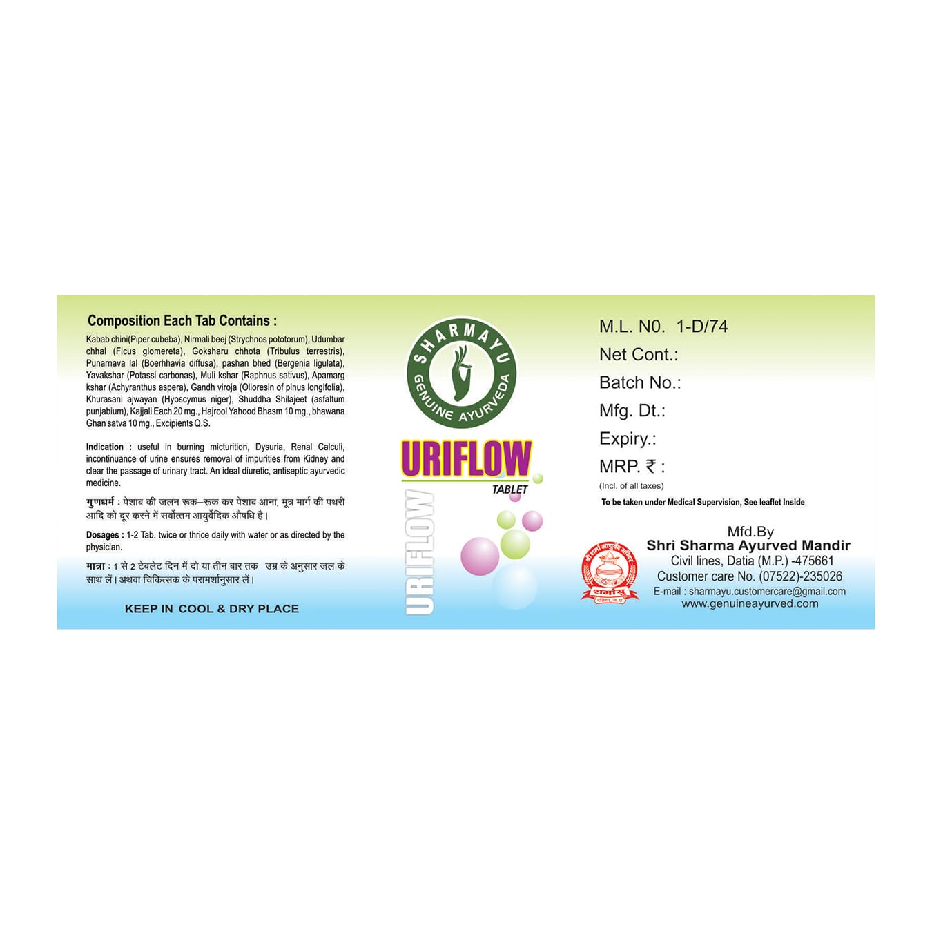 Sharmayu Ayurveda Uriflow Tablet - 50 Tabs