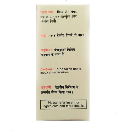 Nagarjuna Ayurveda Vasant Kusumakar Ras