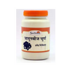 Sadhana Jamunbeej Powder - 200 gms