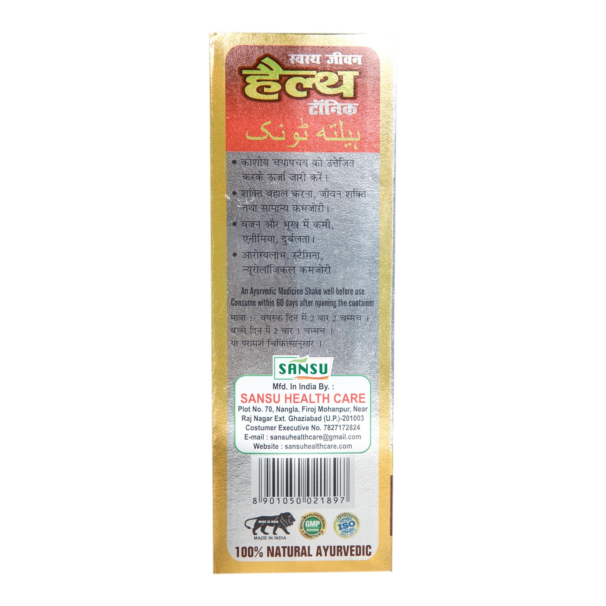 Sansu Health Tonic Syrup - 200 ml | Pack of 2