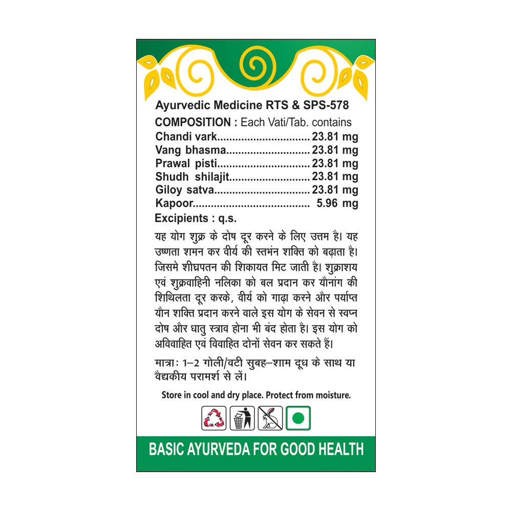 Basic Ayurveda Veerya Shodhan Vati - 40 Tablets