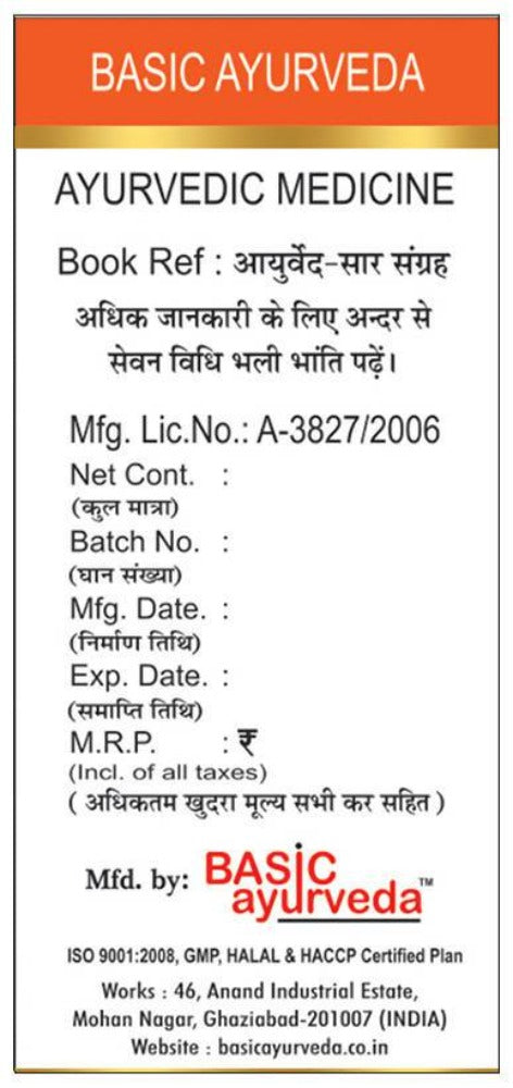 Basic Ayurveda Kasturi Bhairav Ras (Brihat) (with Gold) Tablet