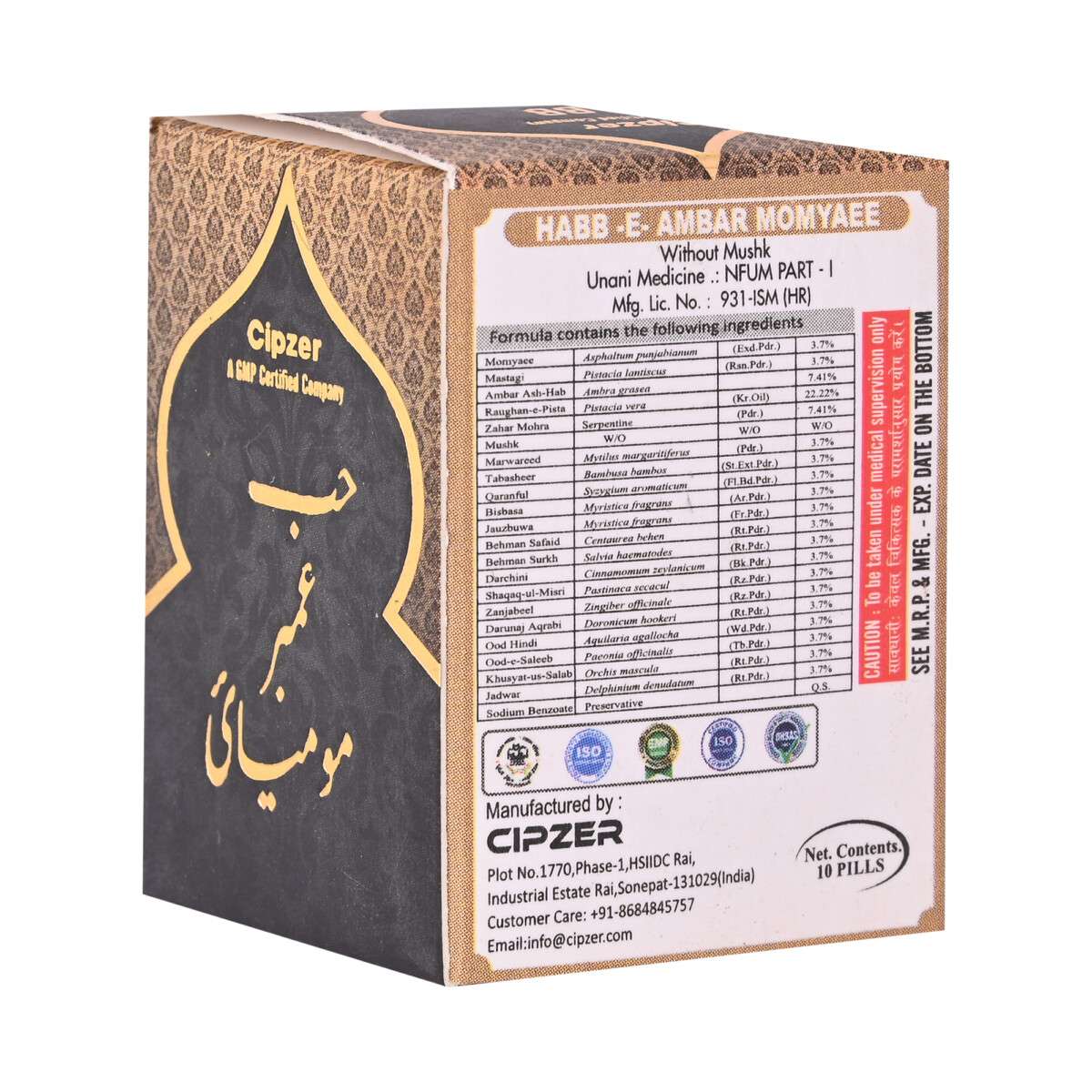 Cipzer Habb-e-ambar-momyaee (Gold) - 10 pills