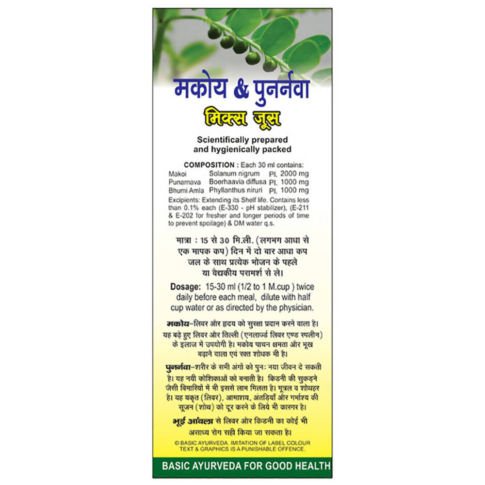 Basic Ayurveda Makoy & Punarnava Mix Juice - 450 ml