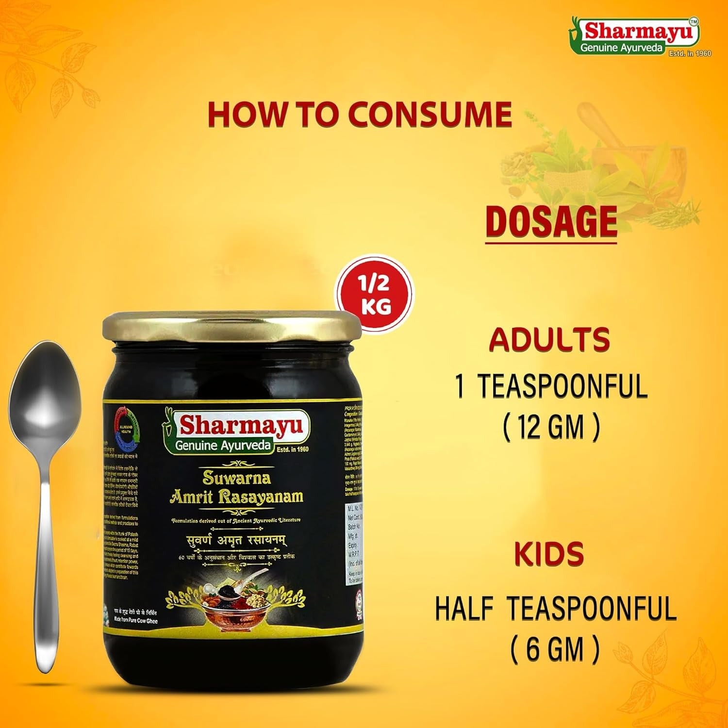 Sharmayu Suwarna Amrit Rasayanam - 575 gms