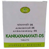 AVN Ayurveda Kankayanavati D.S - 120 Tablets