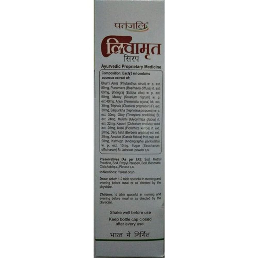 Patanjali Liv Amrit Syrup - 200 ml