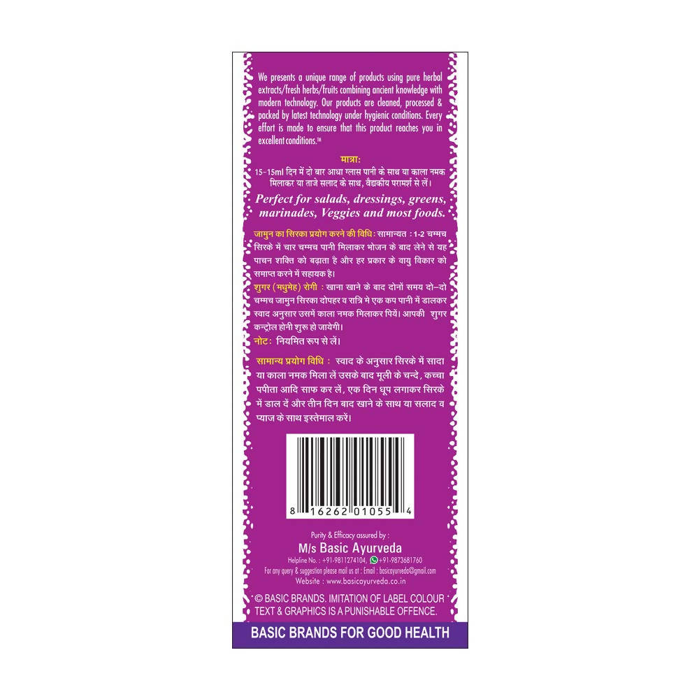Basic Ayurveda Jamun Vinegar - 450 ml
