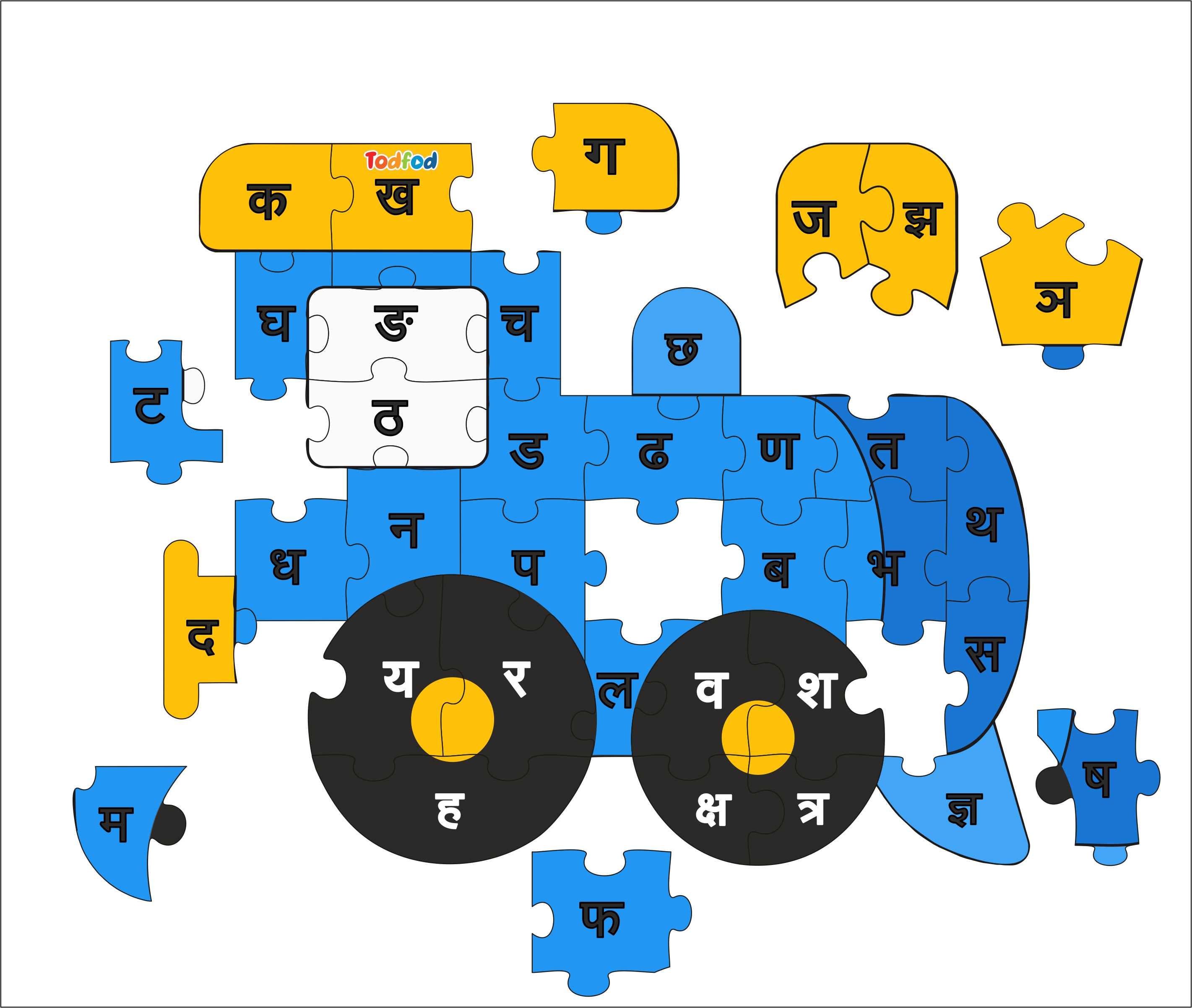 Wooden Jigsaw Puzzle – Train Shaped Hindi Consonants